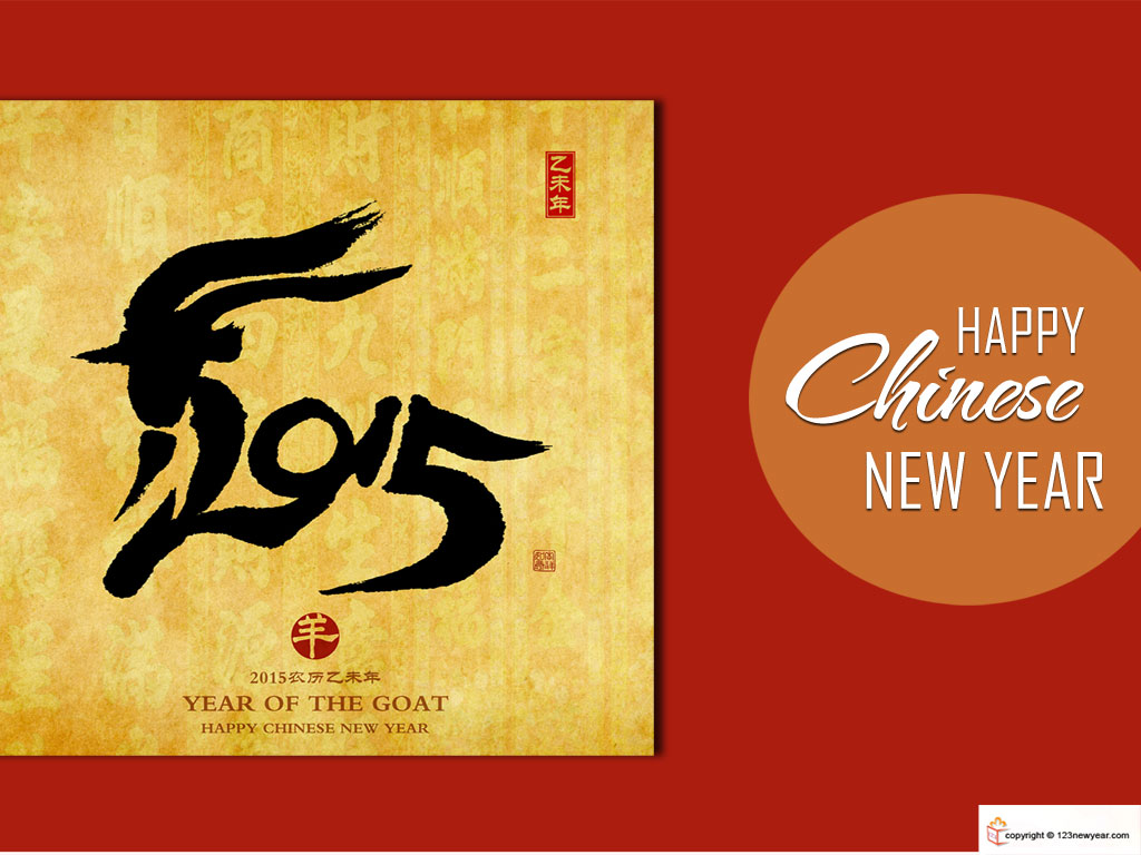 Chinese New Year 2015 Images